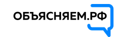 Объясняем.рф Объясняем.рф.