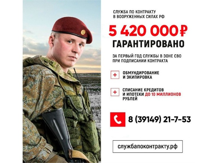 Приглашаем на службу по контракту!.